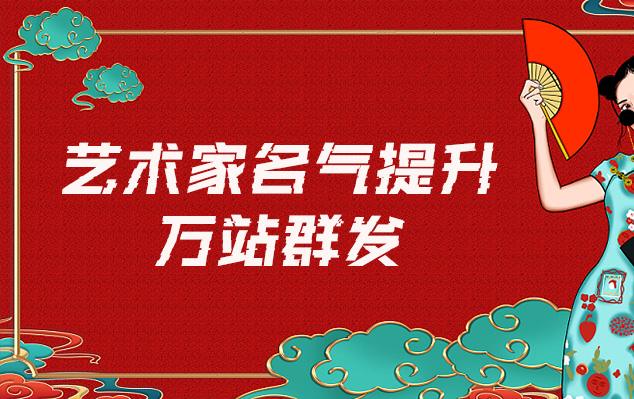 海南-哪些网站为艺术家提供了最佳的销售和推广机会？